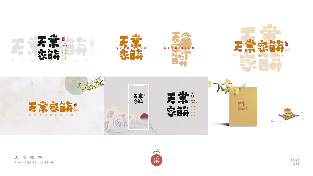 【想我了莓】- 想了