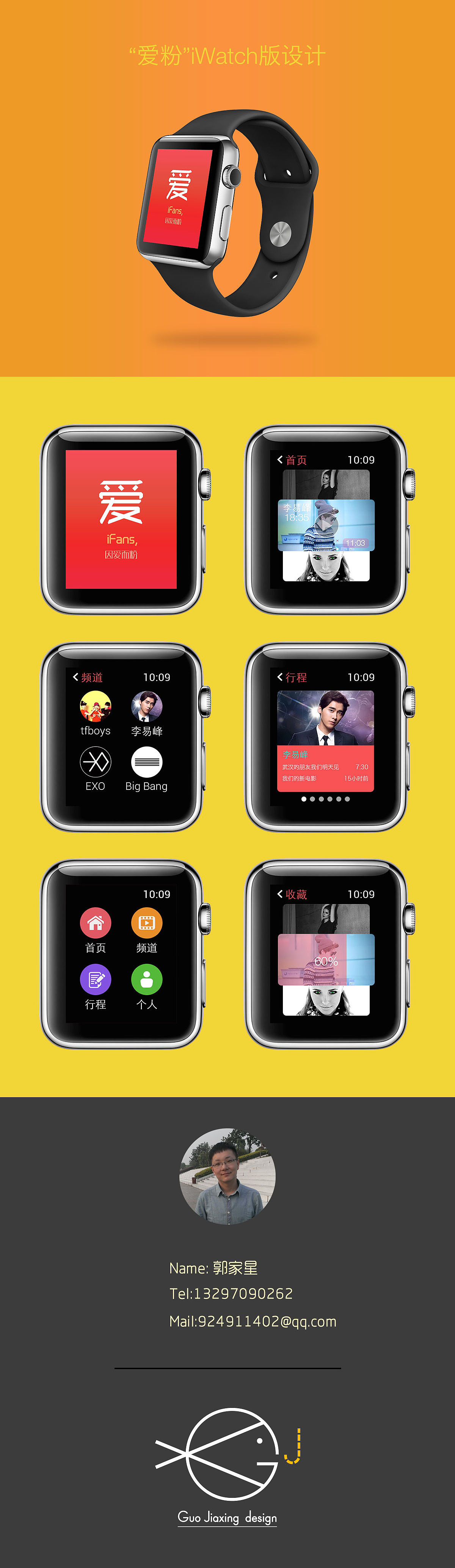 第三弹iWatch版（图ZNDI0OTUwNTI=） - APP界面 - 站酷设计师黑猫与鳟鱼原创素材 - 站酷ZCOOL