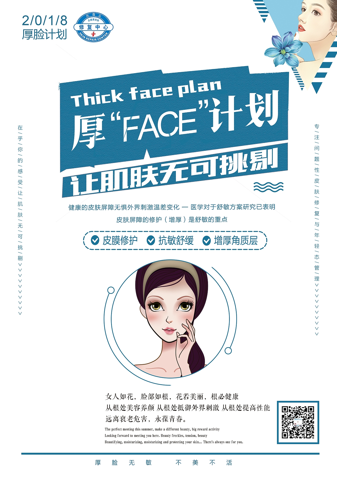美容护肤计划系列海报（图ZMTM0MDUwNDA4） - 品牌 - 站酷设计师梦繇原创素材 - 站酷ZCOOL