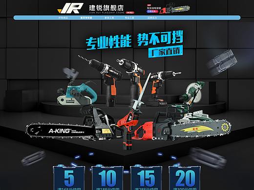 建锐工具首页