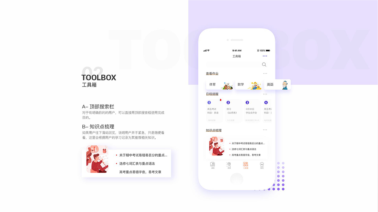 个人作品集-APP（图ZMTgxNDI2OTUy） - PPT/Keynote - 站酷设计师vampire玉原创素材 - 站酷ZCOOL