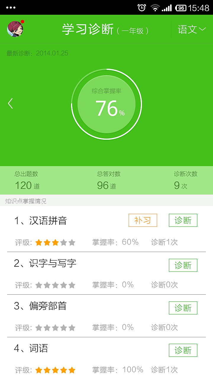 app成套练习（图ZMjUwNjg3NDA=） - APP界面 - 站酷设计师修心以待天时原创素材 - 站酷ZCOOL
