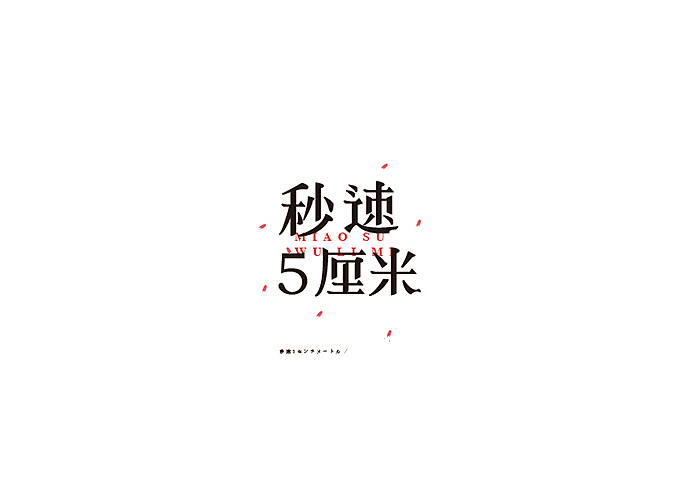 DECEMBER丨字体设计