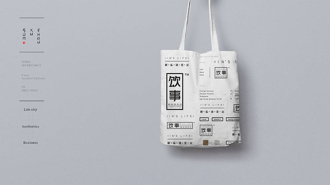 饮事LOGO设计（图ZNDUwNTQ5MjQ=） - Logo - 站酷设计师孙绪舟原创素材 - 站酷ZCOOL