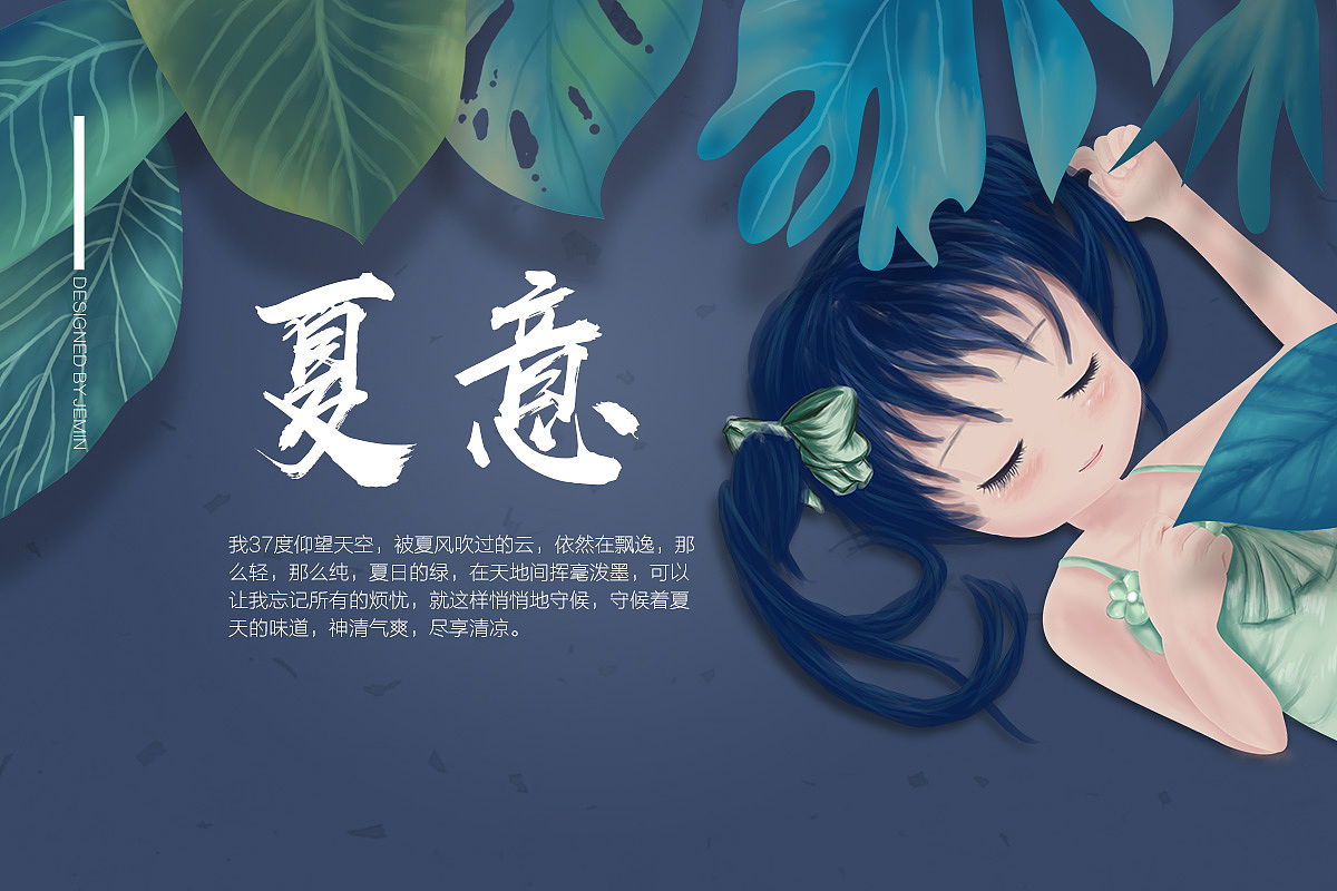 夏意（图ZMTE0ODI0MTEy） - APP界面 - 站酷设计师色即猫原创素材 - 站酷ZCOOL