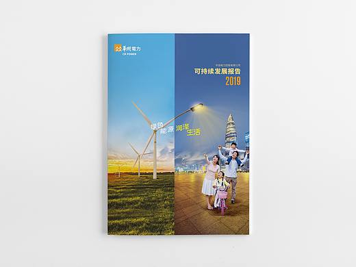 2019华润电力社会责任报告