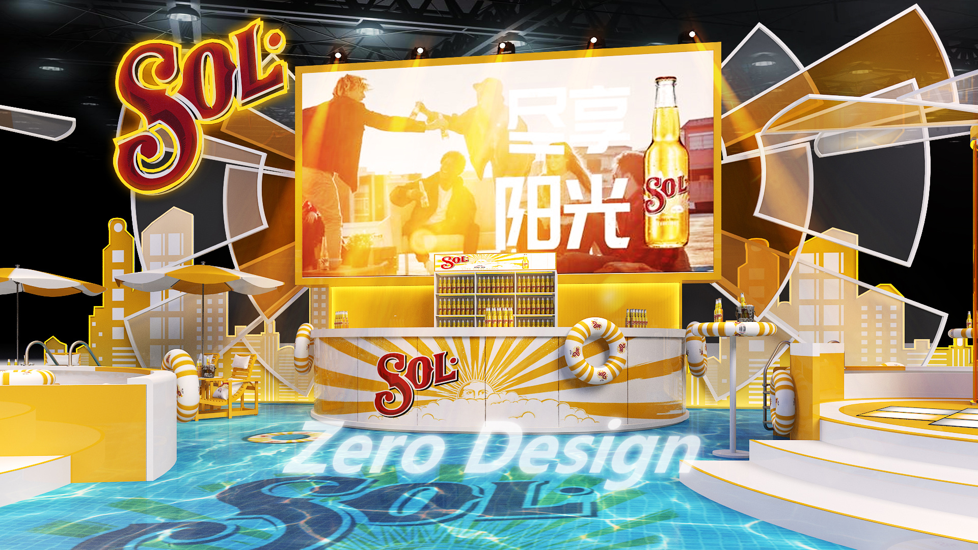 深圳2020雪花首届渠道大会 苏尔sol啤酒展会展台设计