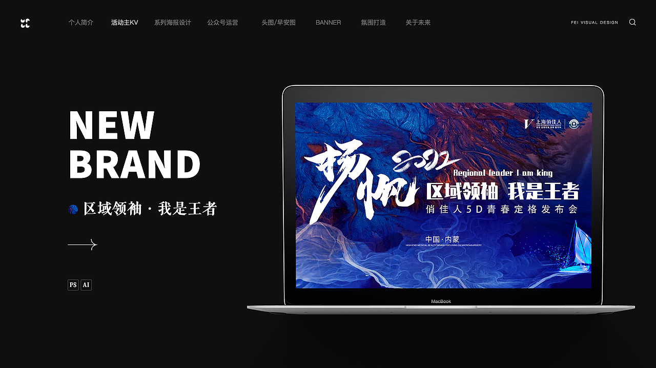 「2022」疫情中的作品集（图ZMjk1ODQ0OTQw） - 品牌 - 站酷设计师Herhvacles原创素材 - 站酷ZCOOL