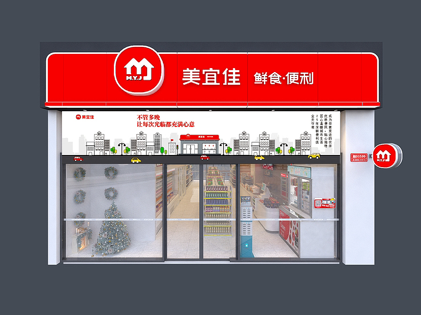 美宜佳门头（图ZMzMzMTc5NjUy） - 商业空间设计 - 站酷设计师bbsyuong原创素材 - 站酷ZCOOL