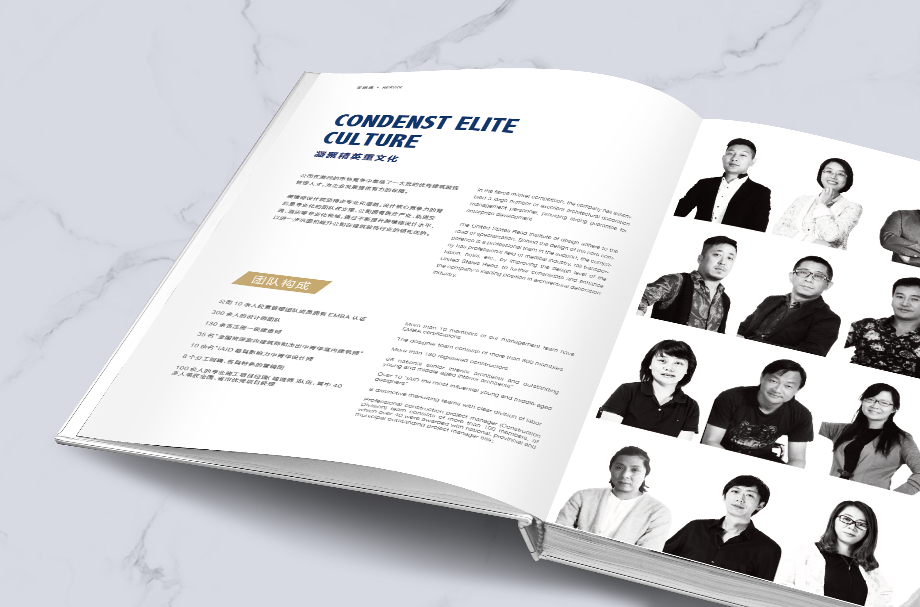 美瑞德企业年鉴|平面|书籍/画册|linkstar揽星设计 - 原创作品 - 站酷