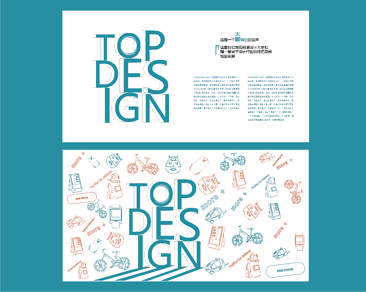 创意文化墙海报（图ZMTI2MDY1NTcy） - 其他平面 - 站酷设计师王宛王炎原创素材 - 站酷ZCOOL