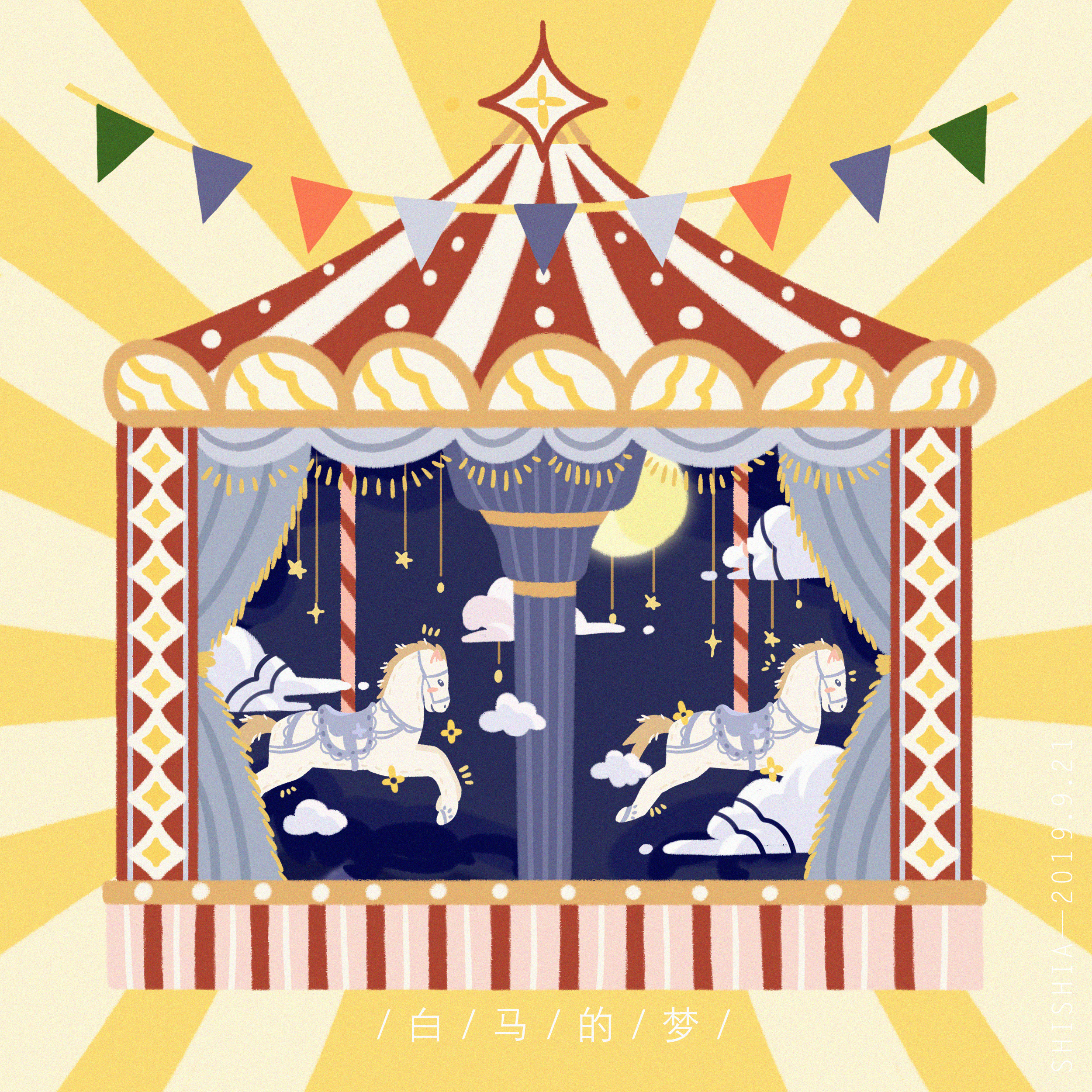 游乐园插画合集