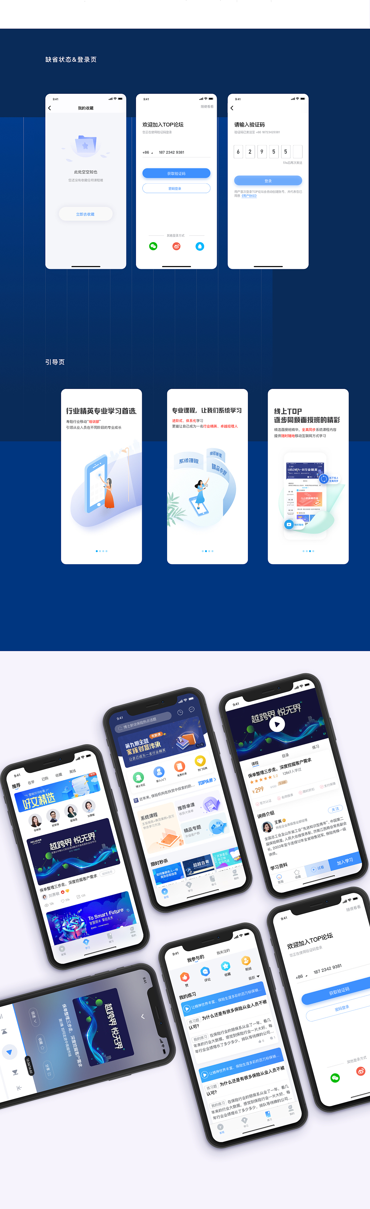 知识付费平台界面设计（图ZMTgxNzA1NDU2） - 其他网页 - 站酷设计师图图大人0917原创素材 - 站酷ZCOOL