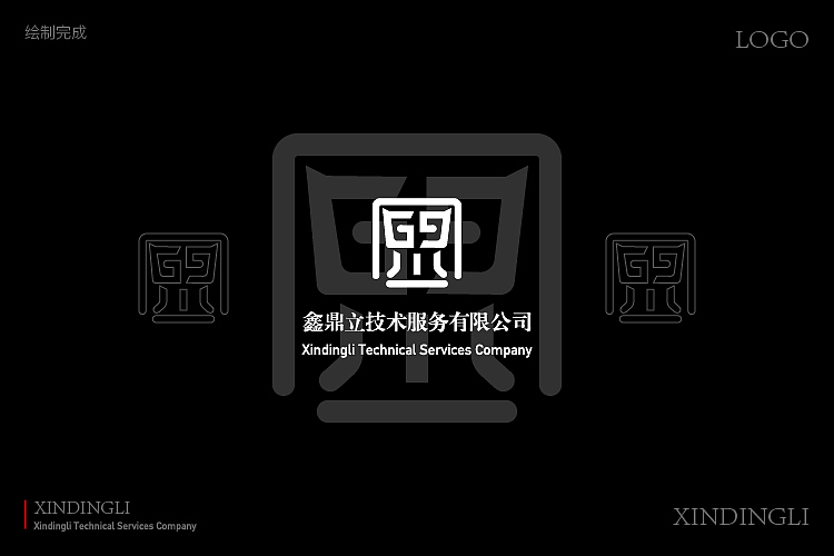 《鑫鼎立》品牌LOGO设计（图ZMjE5NTA5MDQw） - 品牌 - 站酷设计师小蘑菇吃蘑菇原创素材 - 站酷ZCOOL