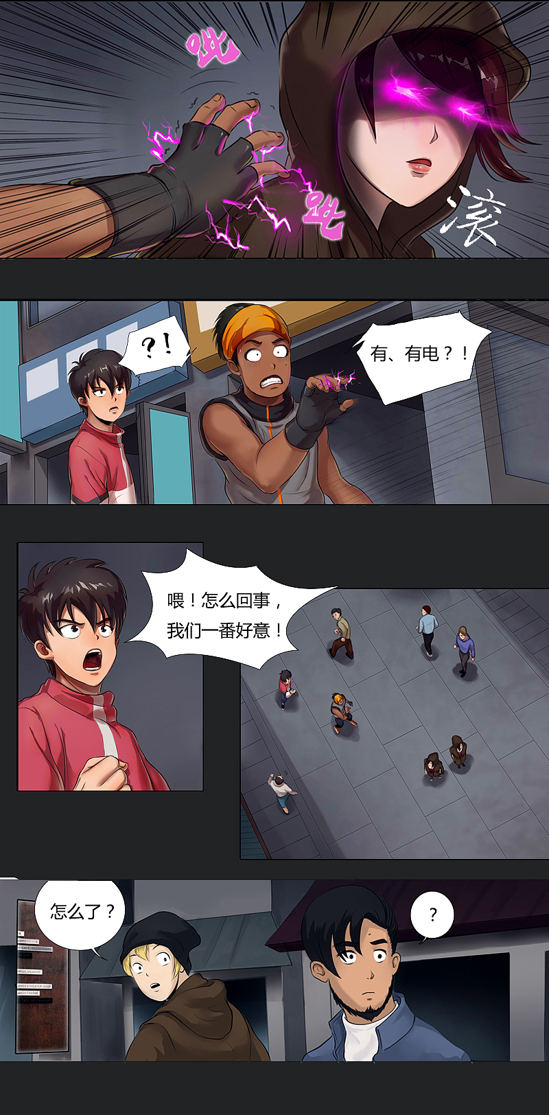 漫画《油鬼》十一话 异像（三）（图ZMTI1NTE2NTYw） - 中/长篇漫画 - 站酷设计师爆壳工作室原创素材 - 站酷ZCOOL