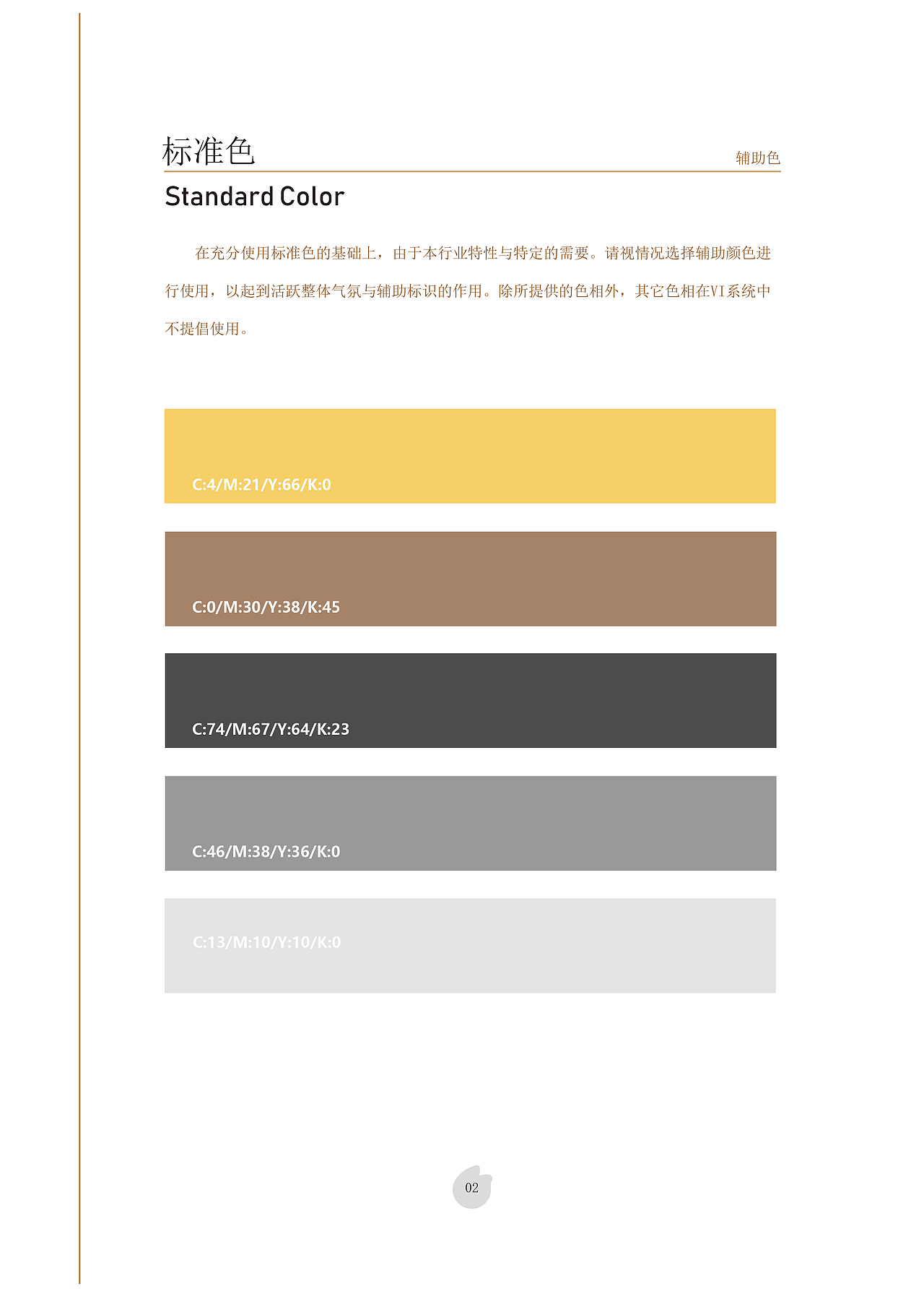 标志设计稿合集