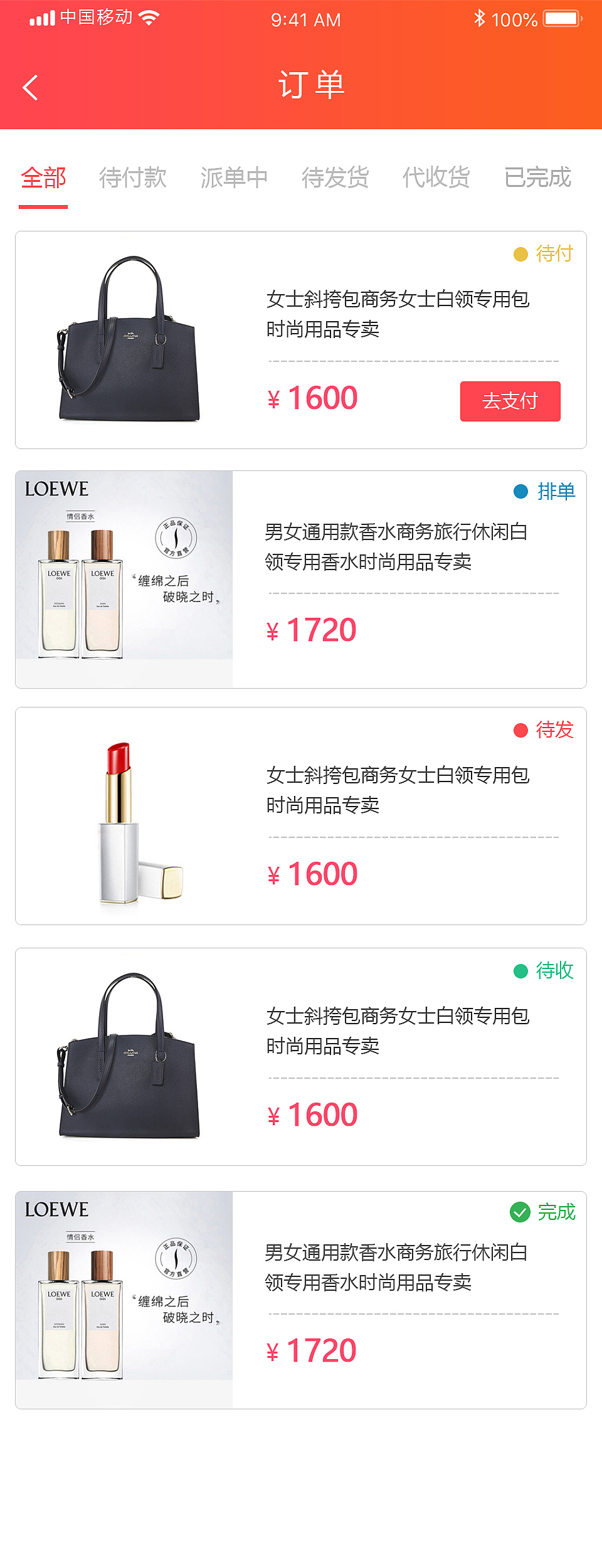 电商APP（图ZMTgwMjk0ODk2） - APP界面 - 站酷设计师Z68589261原创素材 - 站酷ZCOOL