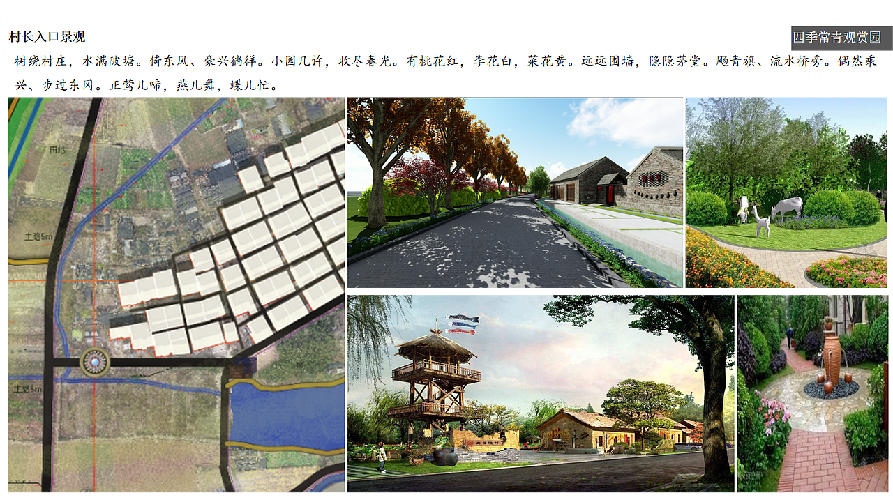 做的第一个美丽乡村的文本