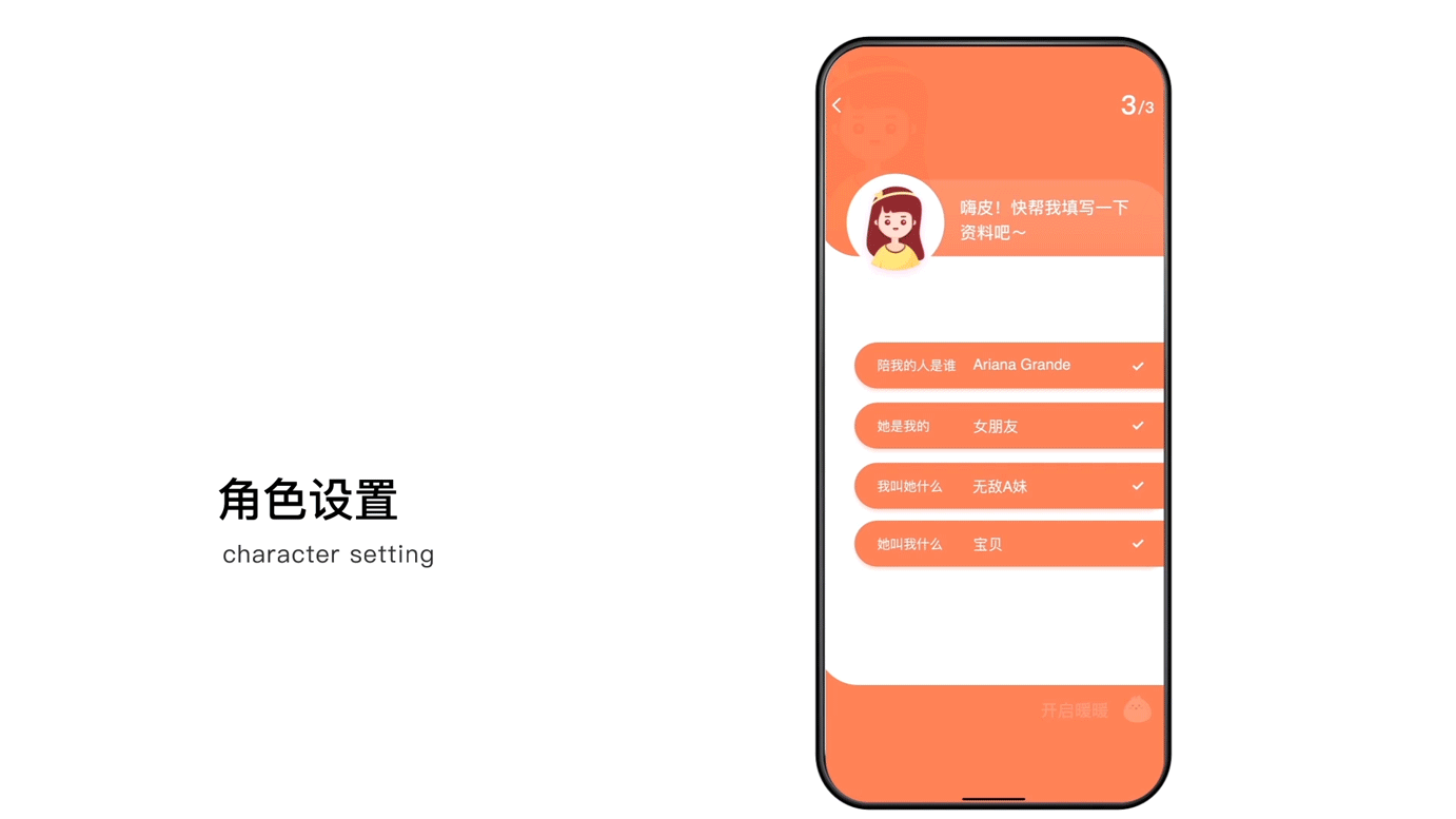 2019作品暖暖App设计迭代（图ZMjA3NDUxNTQ0） - APP界面 - 站酷设计师Super_Yoko原创素材 - 站酷ZCOOL