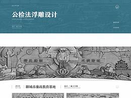 文化墙