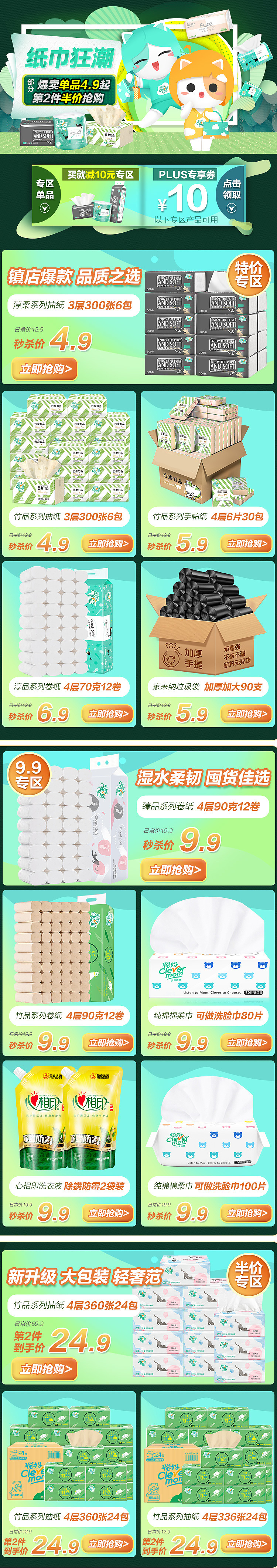 集合页面（图ZMjIxMjQzNDYw） - 品牌 - 站酷设计师安安児原创素材 - 站酷ZCOOL