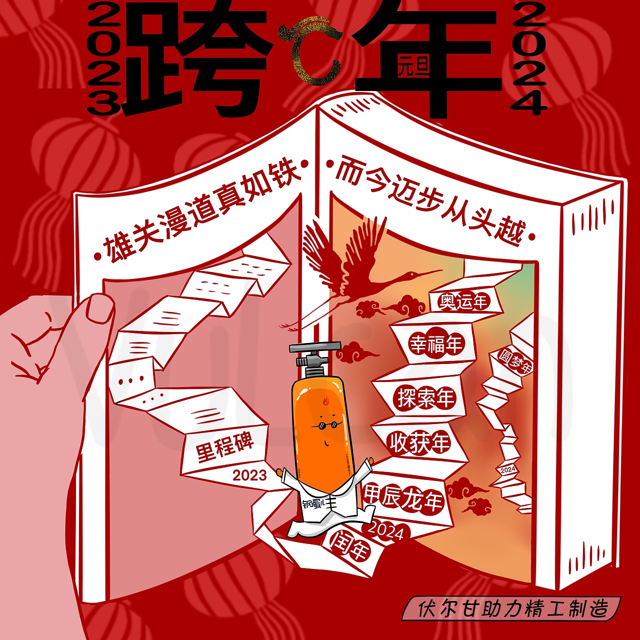 商业插画➕儿童插画