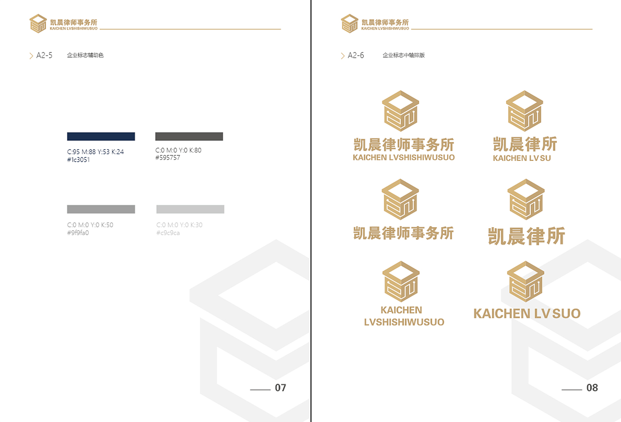 自定主题.律师事务所VI（图ZNzI2Nzg5MTI=） - 品牌 - 站酷设计师VisionLine视界原创素材 - 站酷ZCOOL