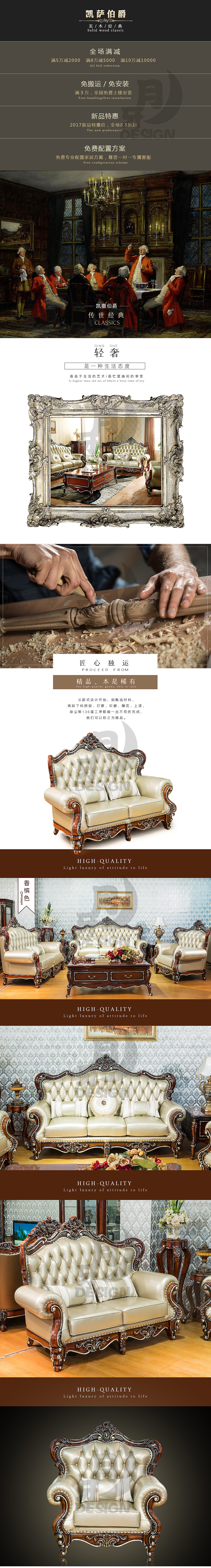 欧式贵族家具沙发首页详情页