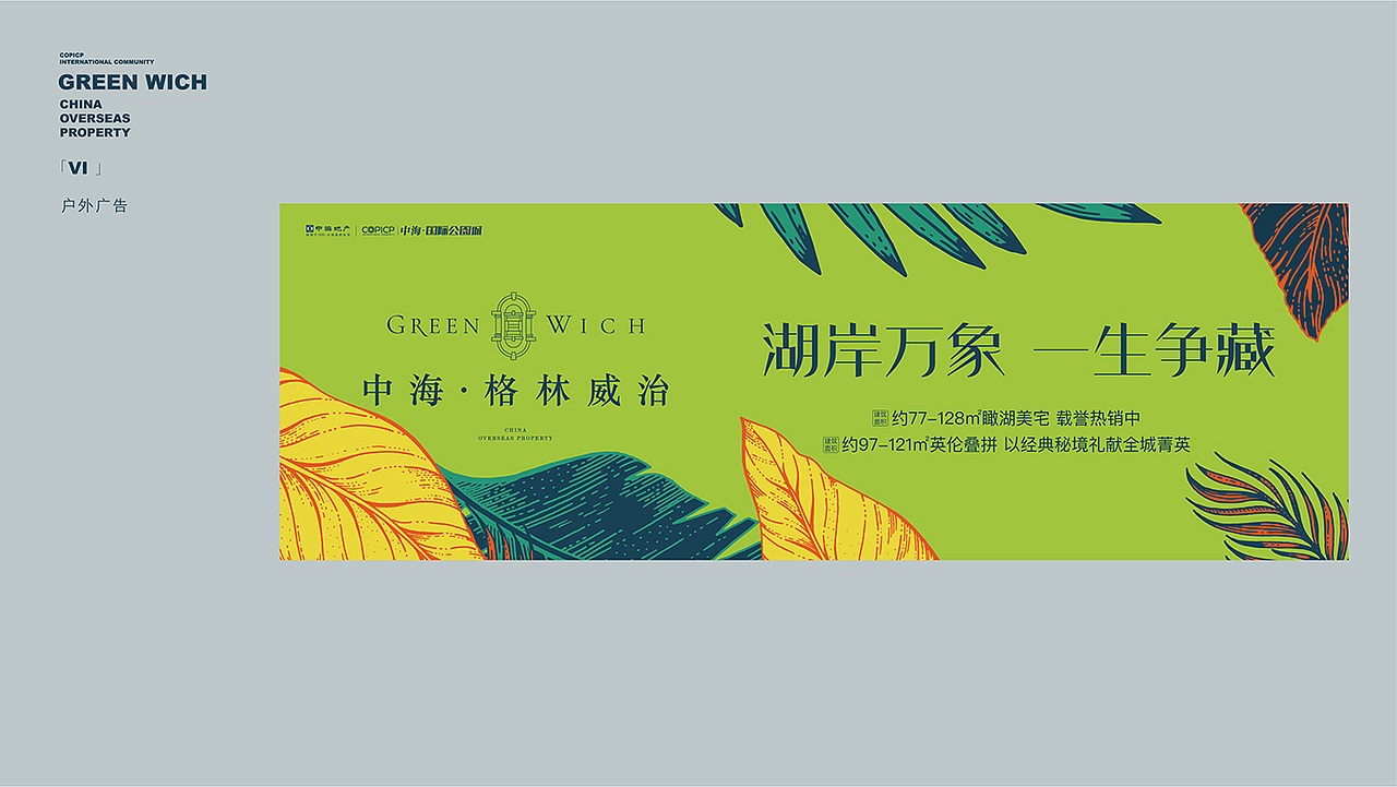 中海格林威治提案（图ZMjQ1MTcxNzAw） - 其他平面 - 站酷设计师大圣原著原创素材 - 站酷ZCOOL