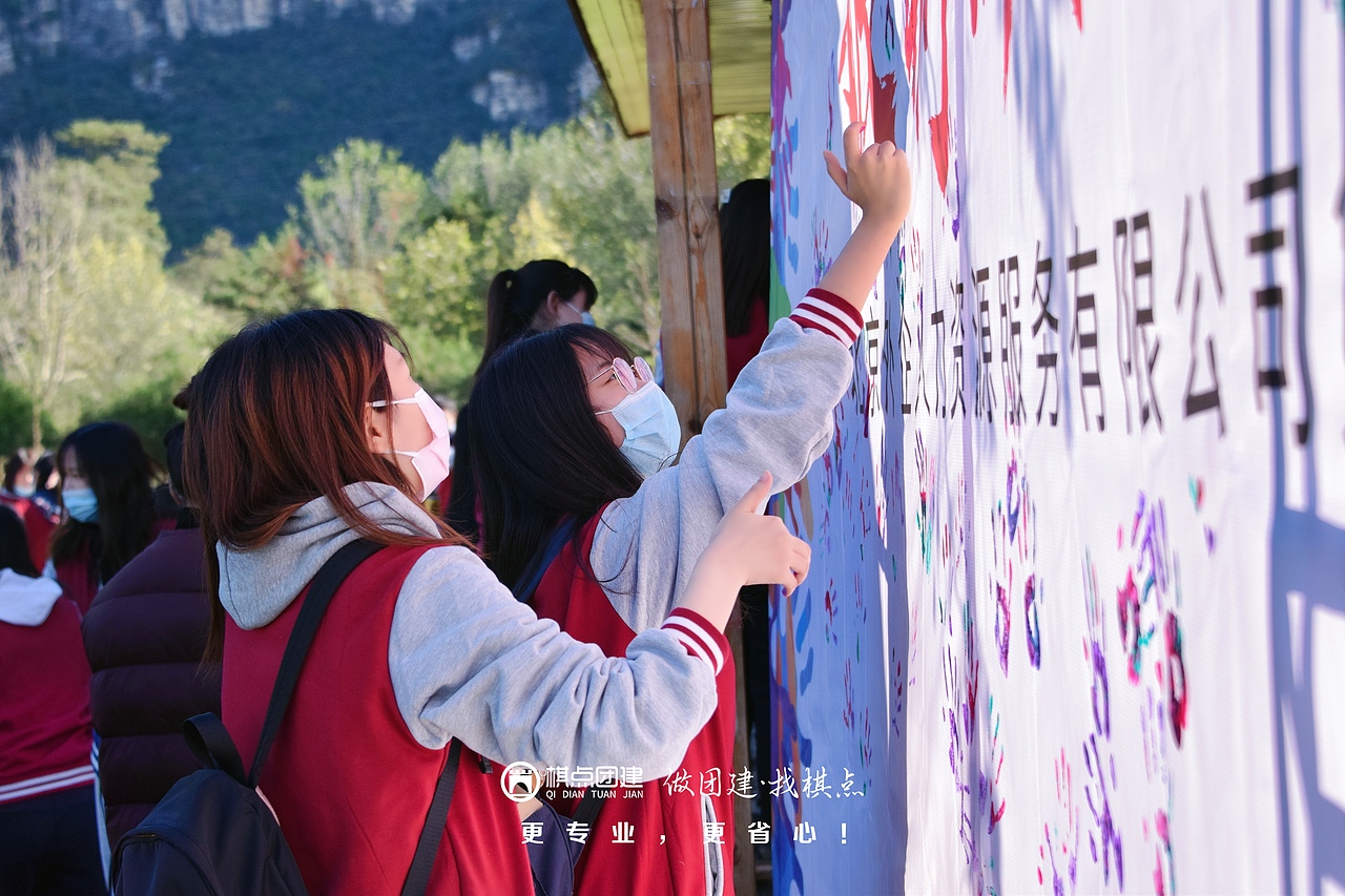 棋点团建出品|fesco第一事业部秋季运动会团建活动