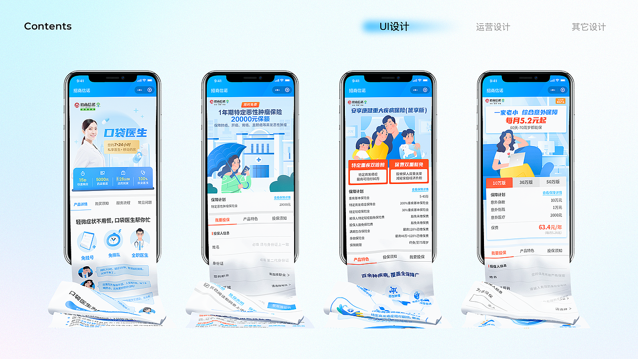 2019-2021 视觉设计作品集