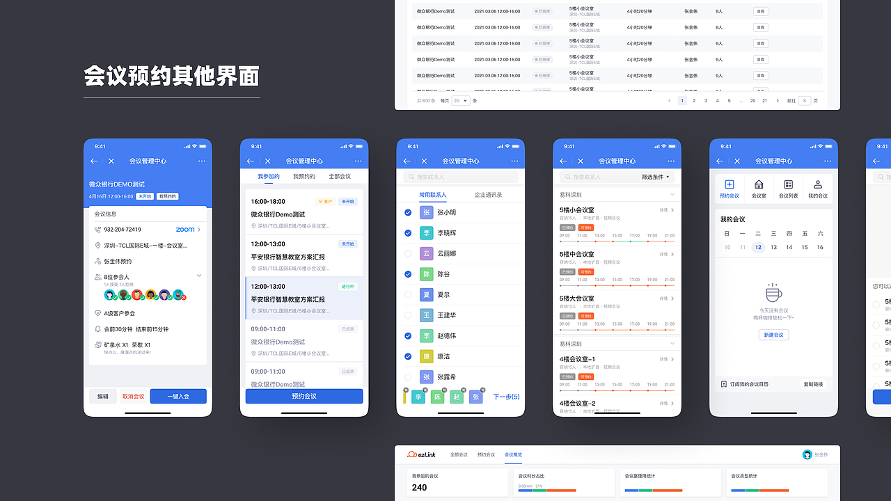 B端作品集 @2021.05（图ZMjkwODk0Njcy） - APP界面 - 站酷设计师蜡笔小金原创素材 - 站酷ZCOOL