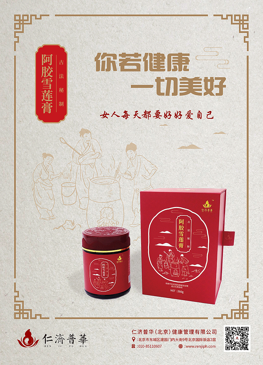 膏方包装（图ZOTU2Mjc3NTI=） - 包装 - 站酷设计师langmandahai原创素材 - 站酷ZCOOL