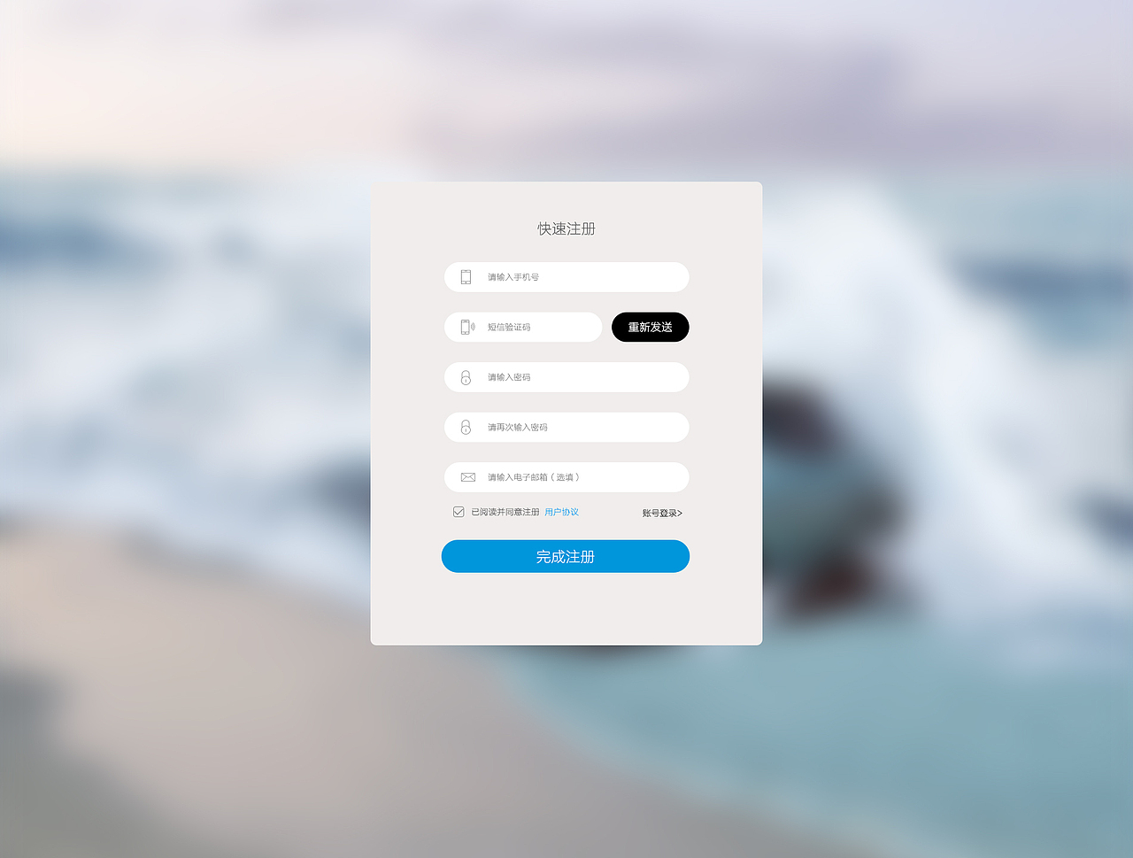 PC端威盟设计稿