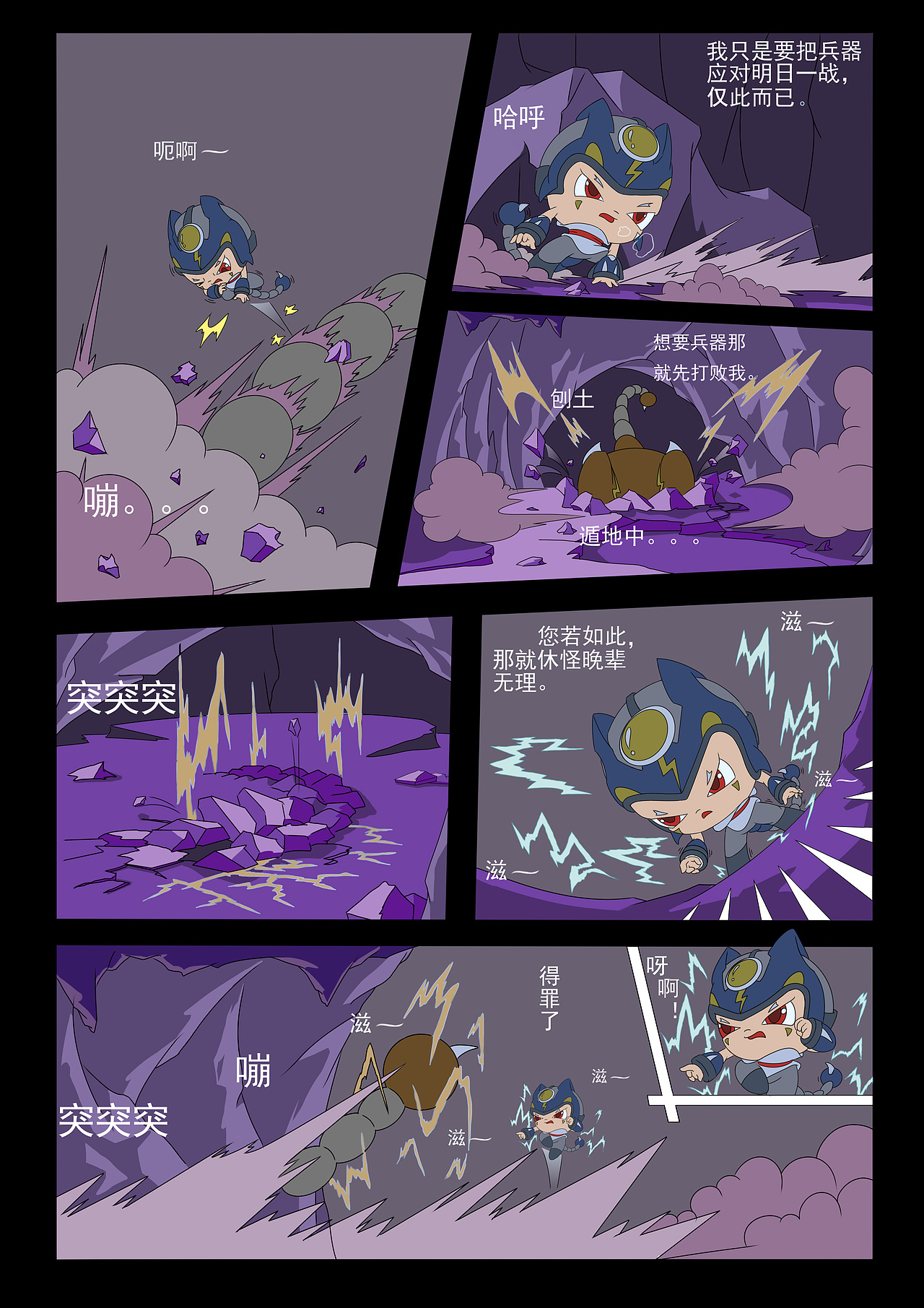 2007—2021(漫画/角色演变史)(图ZMjkyNDM5MzYw) - 短篇/格漫 - 站酷设计师怪袋原创素材 - 站酷ZCOOL