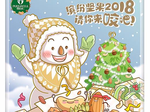 【插画】雪白仁坚果圣诞海报