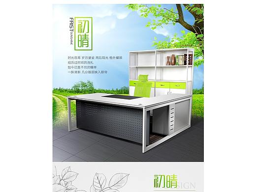 办公家具详情设计（个人主页-ZMzI1OTUxOTY=） - 品牌 - 站酷设计师leekingserbw原创素材 - 站酷ZCOOL