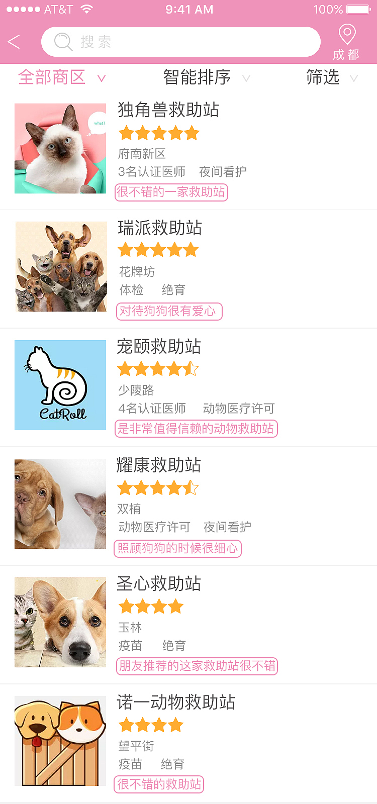 爱充舍APP（图ZMTQ5NzEyNDM2） - APP界面 - 站酷设计师伶俐小妖原创素材 - 站酷ZCOOL