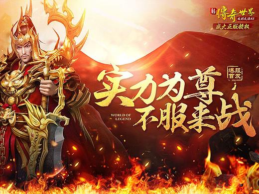 实力为尊 不服来战