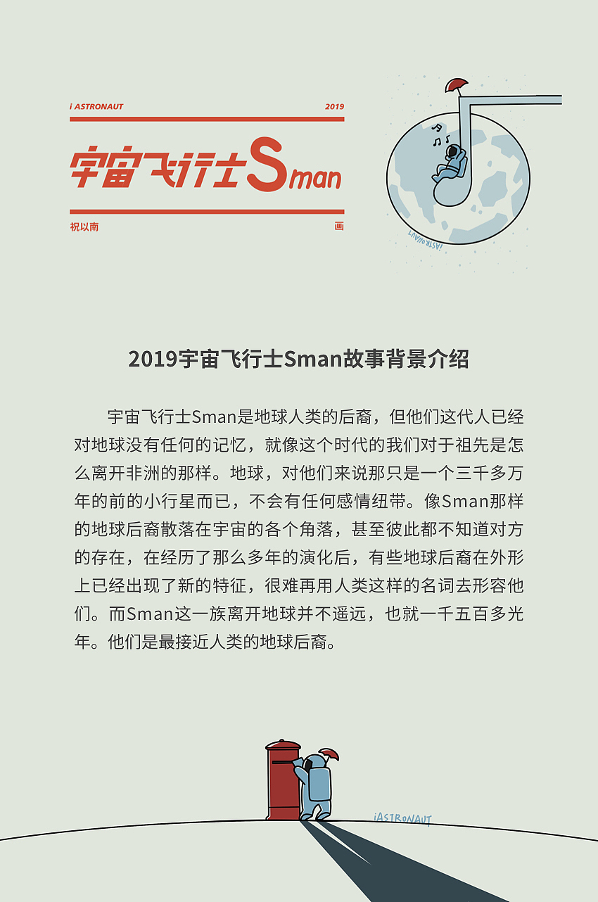 宇宙飞行士Sman |  5000年后的阿波罗登月基地