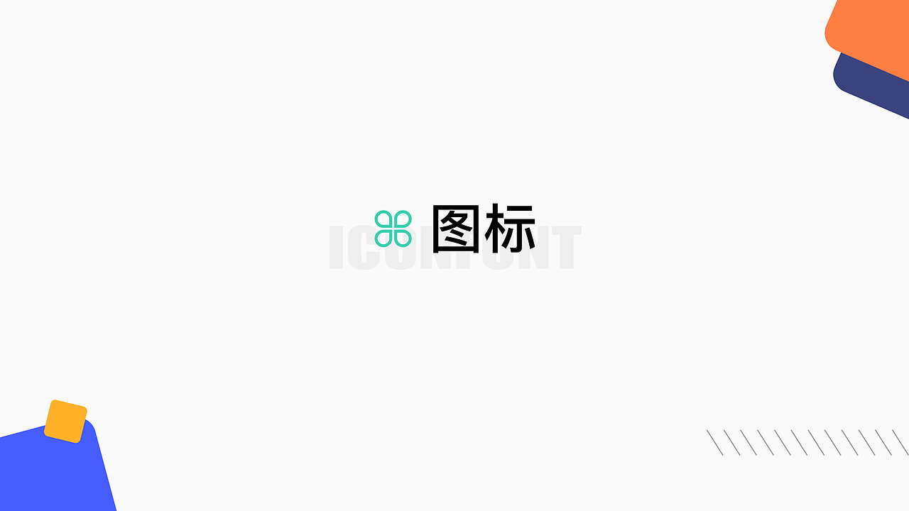 2020年UI作品集