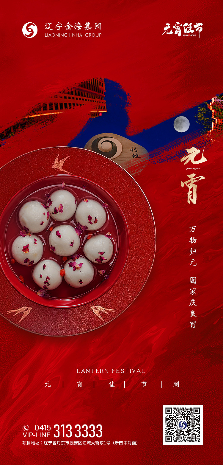 节气系列飞机稿