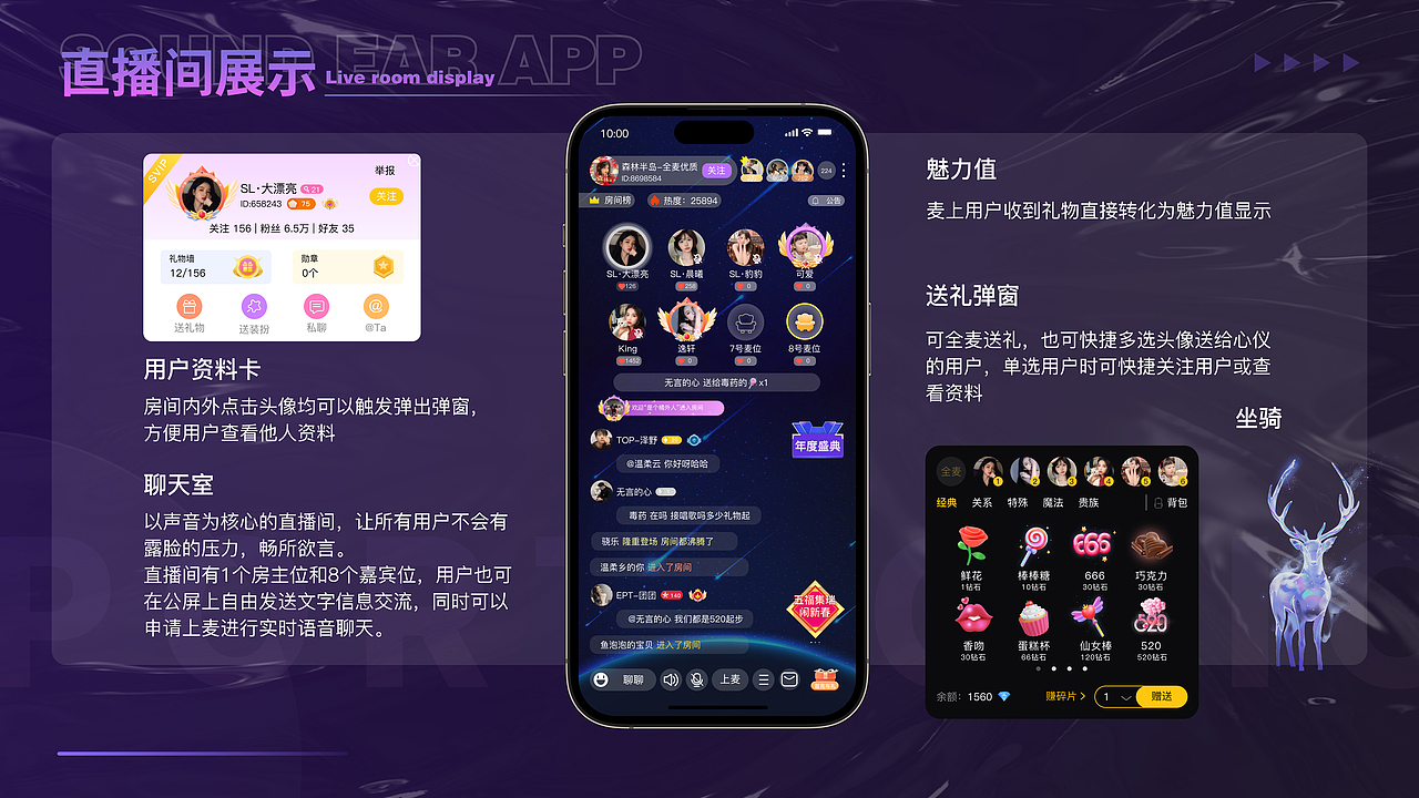 声耳-社交语音交友