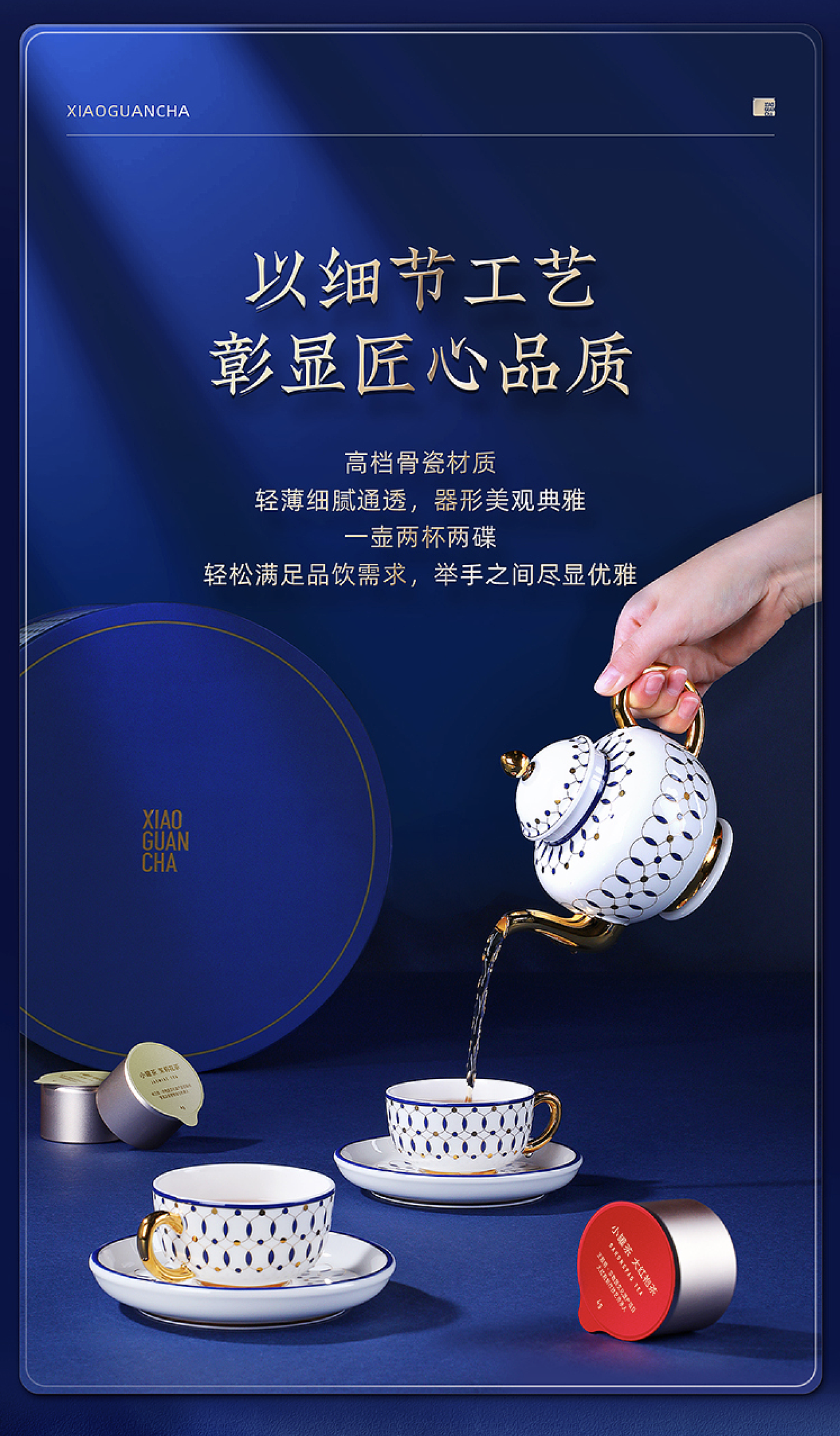 茶叶茶具礼盒拍摄（图ZMzQyMTQ5NjIw） - 产品摄影 - 站酷设计师KONGTONG原创素材 - 站酷ZCOOL