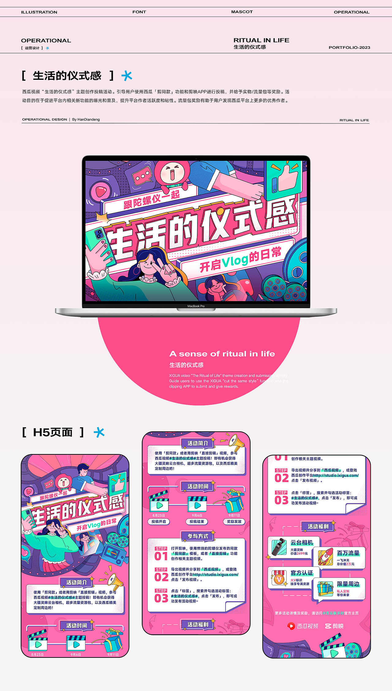 2022-2023 视觉设计个人作品集（求职中）（图ZMzM0OTg5MTI4） - 其他UI - 站酷设计师韩点灯原创素材 - 站酷ZCOOL