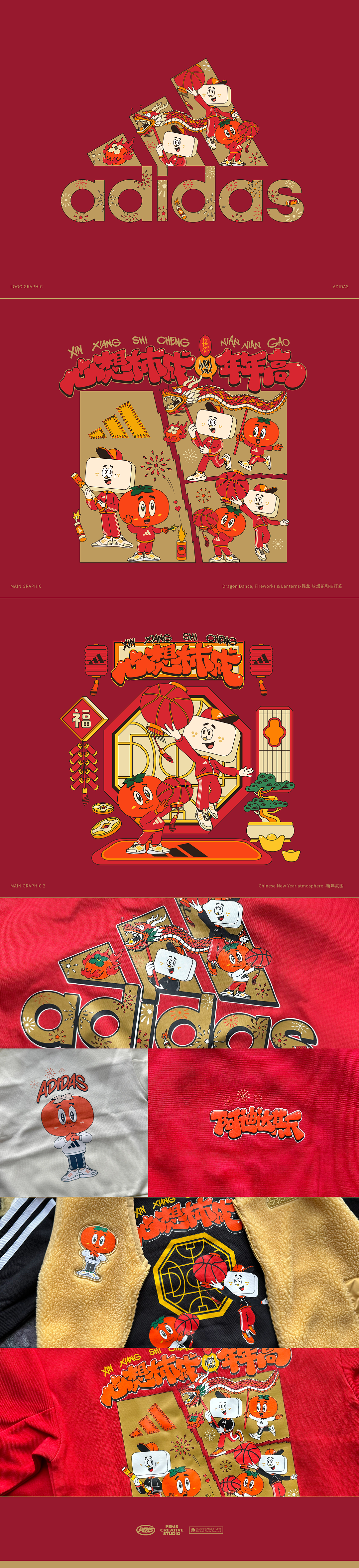 心想柿成年年高 ADIDAS x PEMS（图ZMzYxMDUyMTEy） - 商业插画 - 站酷设计师PEMS原创素材 - 站酷ZCOOL