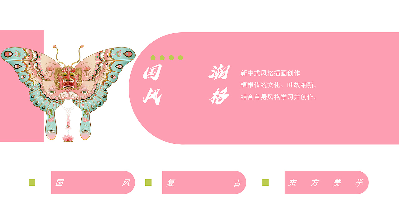 2024新中式风格插画演绎（图ZMzU3NDE4Mjg0） - 商业插画 - 站酷设计师冒险波利_CPJ原创素材 - 站酷ZCOOL