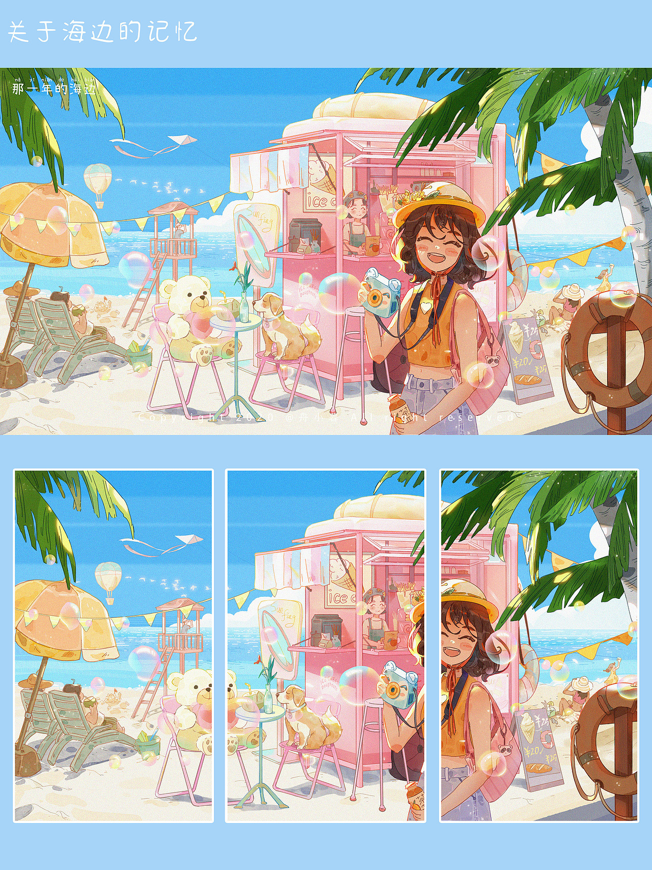 茶Π美好世界-我的美好世界