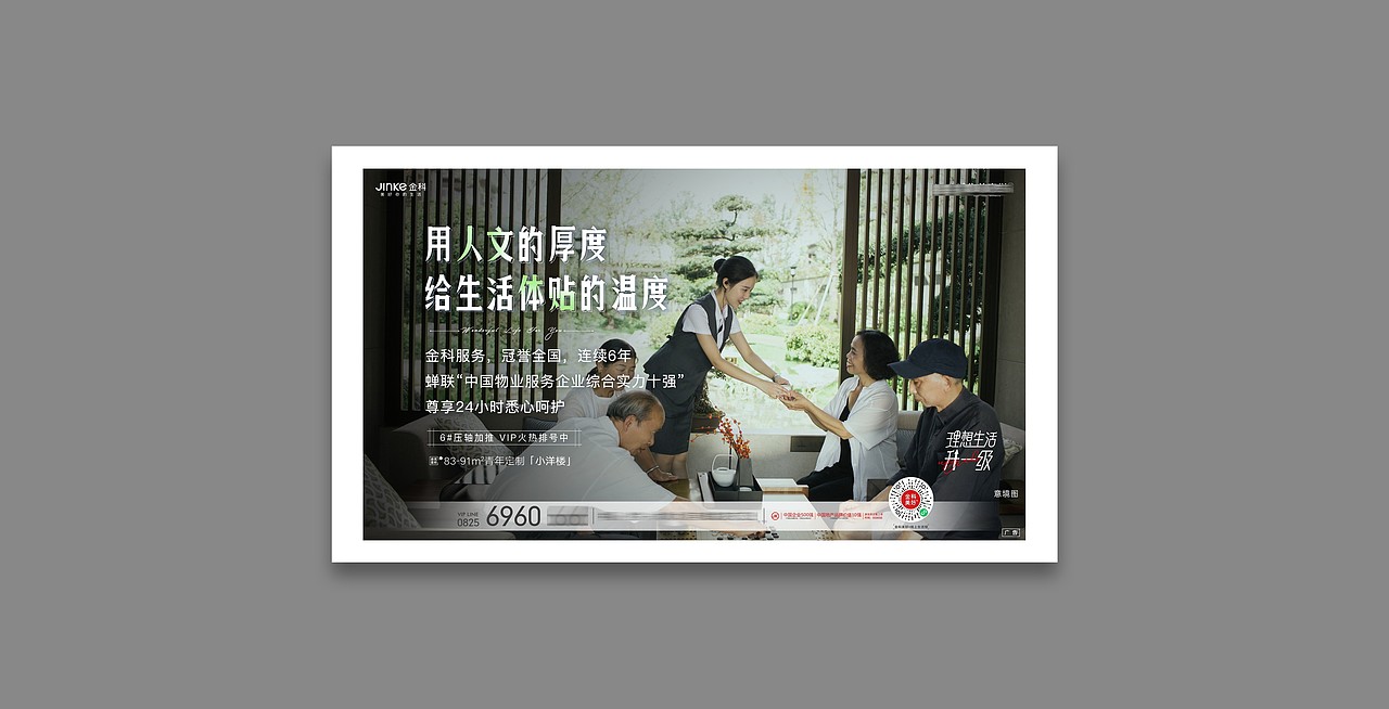 地产价值稿整合