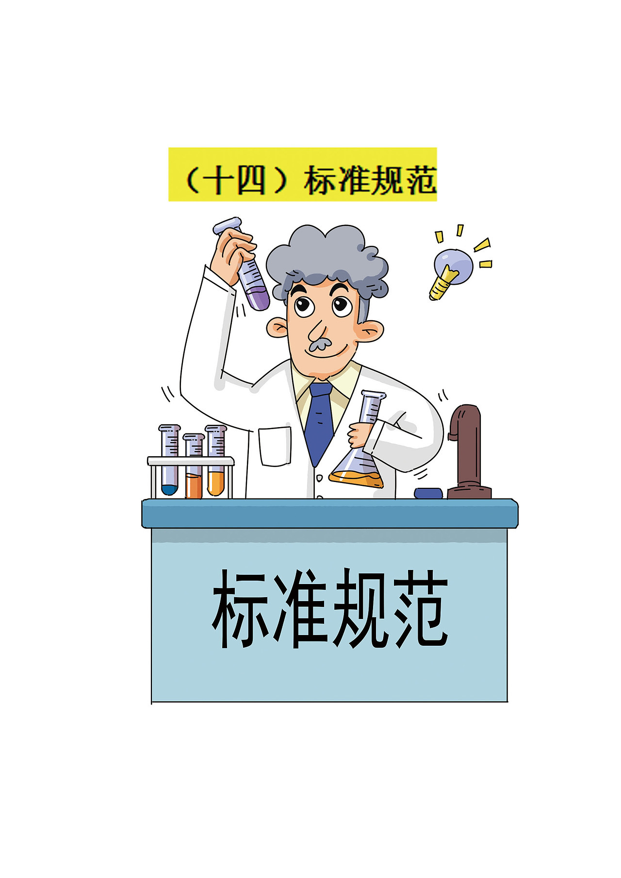 《农村厕所粪污革命》——科普读物——教辅类插图